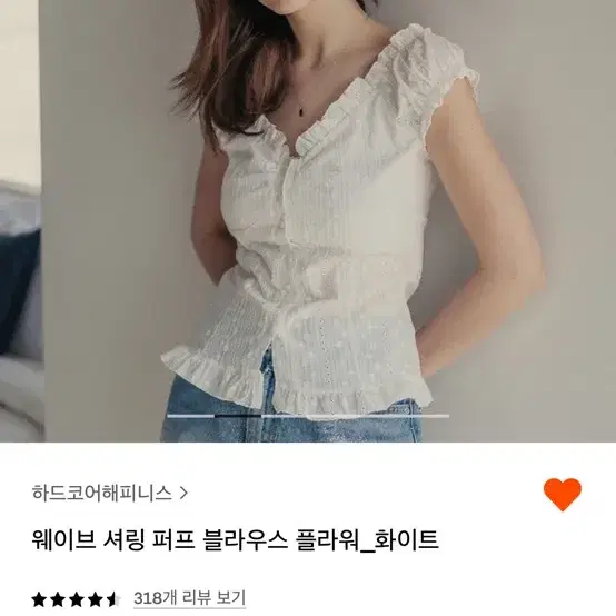 하드코어해피니스 블라우스