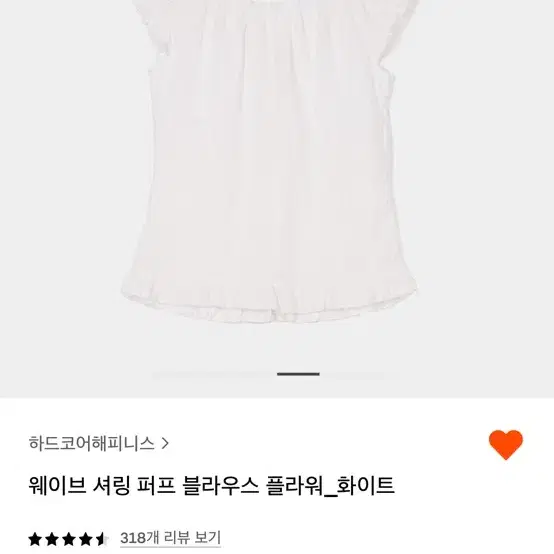 하드코어해피니스 블라우스