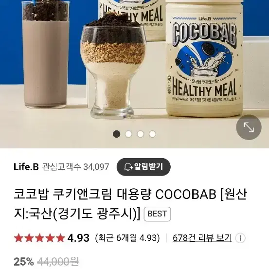 코코밥 쿠키앤크림맛 다이어트쉐이크