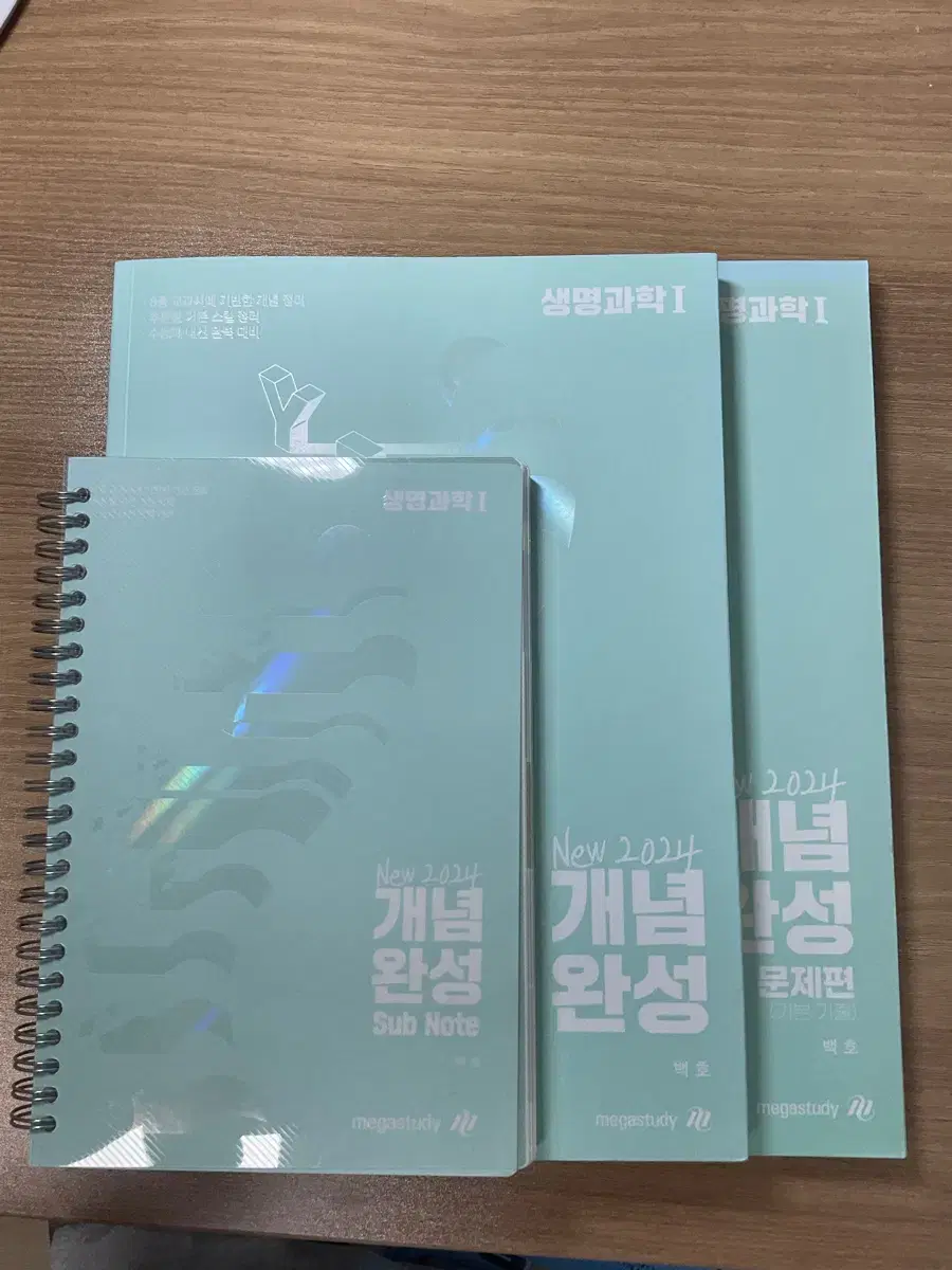 (New book) baekho Complete Concepts 3-volume set