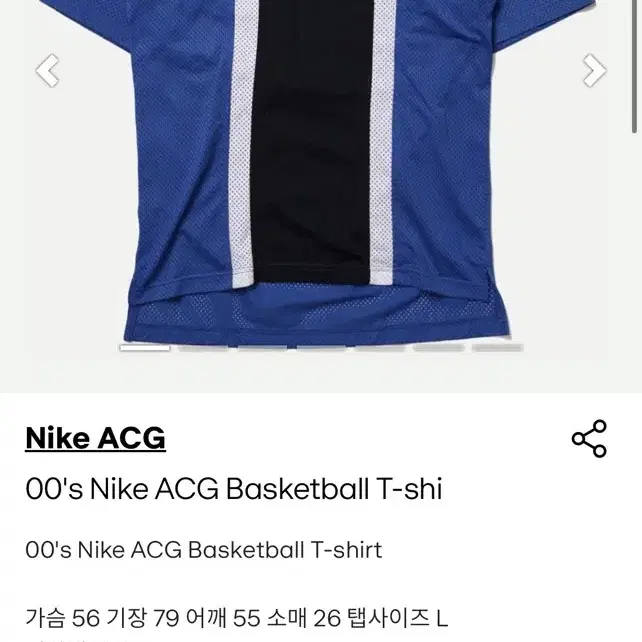 Nike (나이키) ACG 90s 올드스쿨 메쉬 티셔츠 판매해요