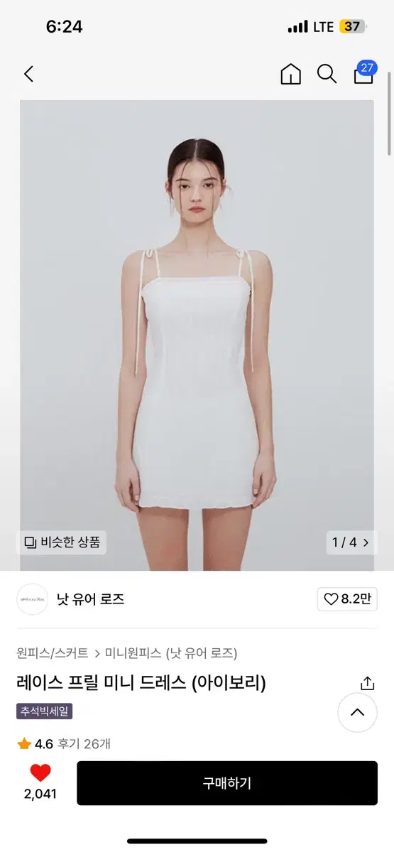 낫유어로즈 레이스 프릴 미니원피스