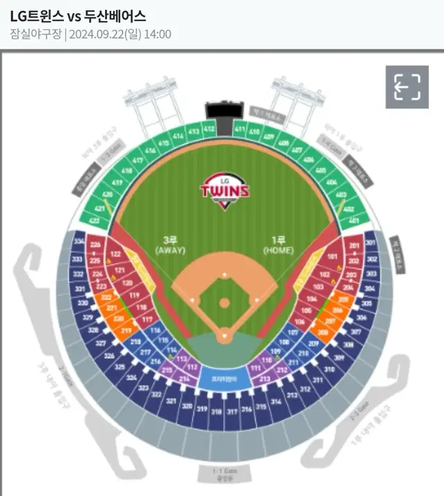 9/22 (일) 잠실 야구 티켓 양도 엘지 두산