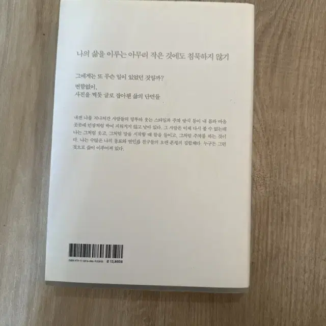 우리가 보낸 가장 긴 밤