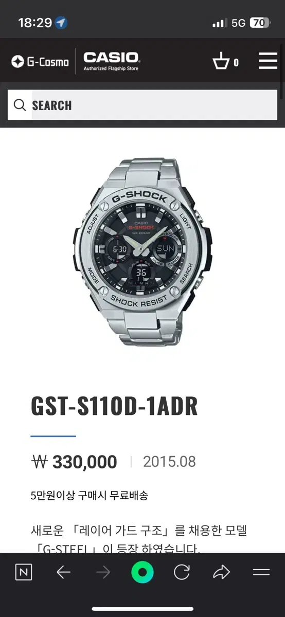 G-Shock GST-S110D 메탈 지샥 쥐샥 풀박스