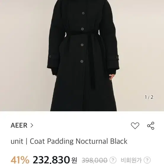 aeer 퀼팅코트 블랙 M