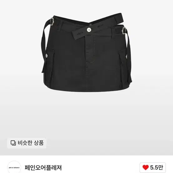 페인오어플레져 NIX MINI SKIRT black S