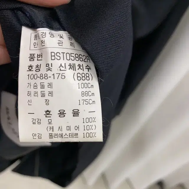 발망 블랙 캐시미어 정장 블레이저 100 A06476