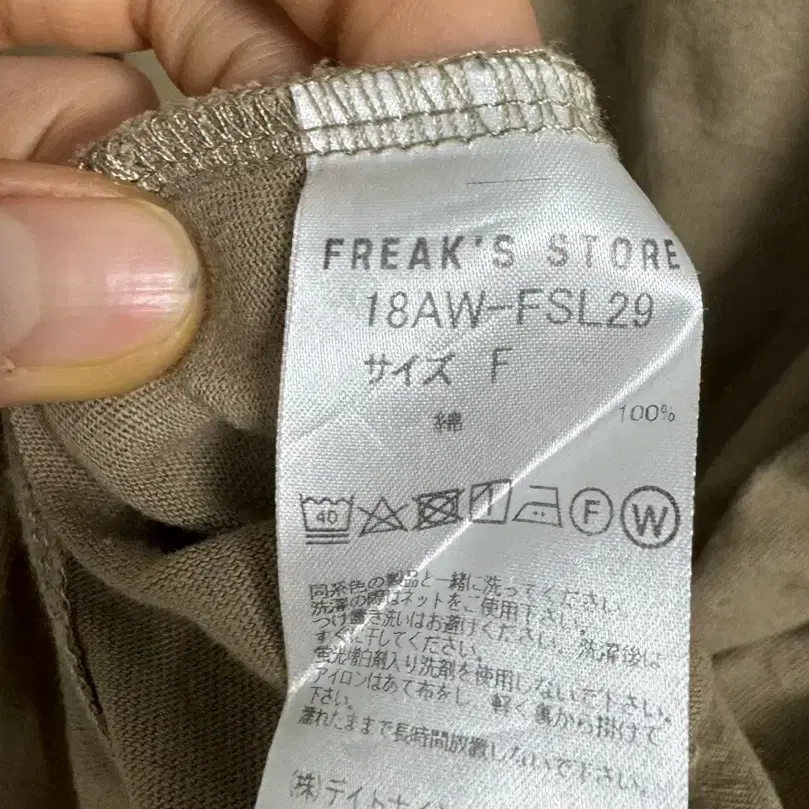 freak's store 프릭스 스토어 슬릿컷 롱 원피스