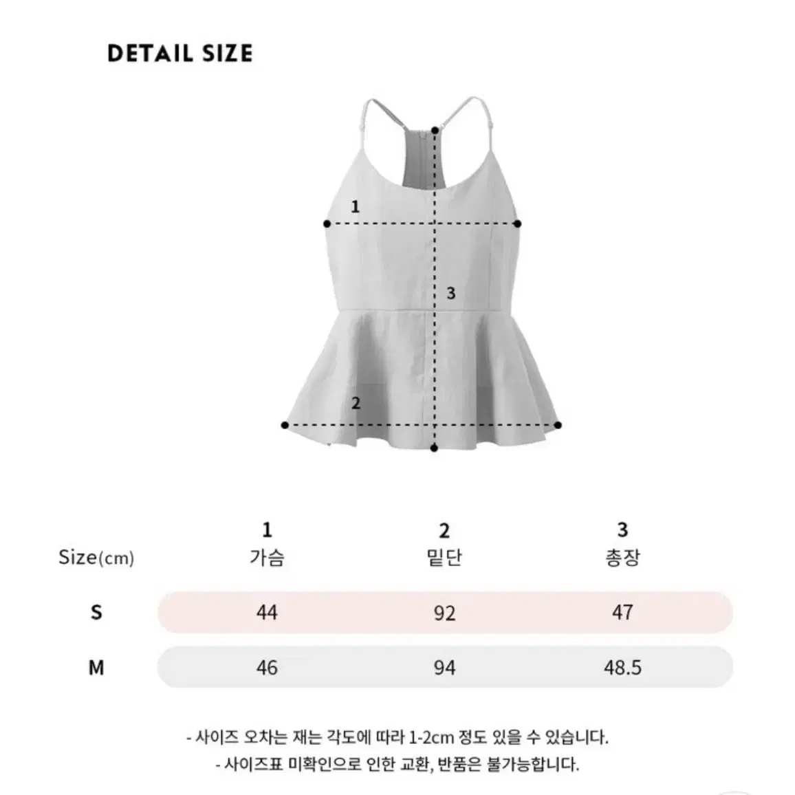 유어네임히얼 솔솔이 슬리브리스 S (한선화 착용)