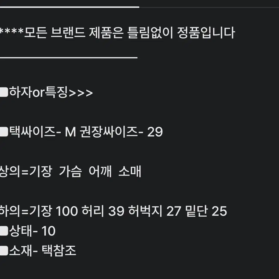 29인치) 네스티킥 시티스케이프 데님팬츠/ 새것수준