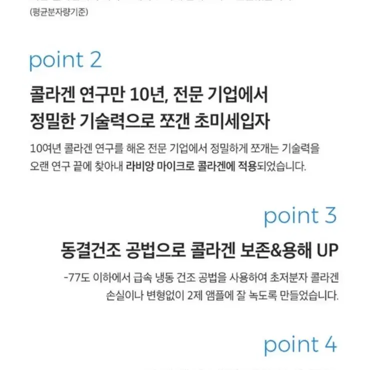 라비앙 저분자 172달톤콜라겐 앰플 모공 기미 잡티 주름 리프팅