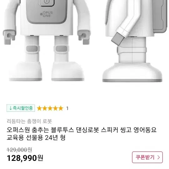 Bluetooth dancing robot speaker 씽고 새제품