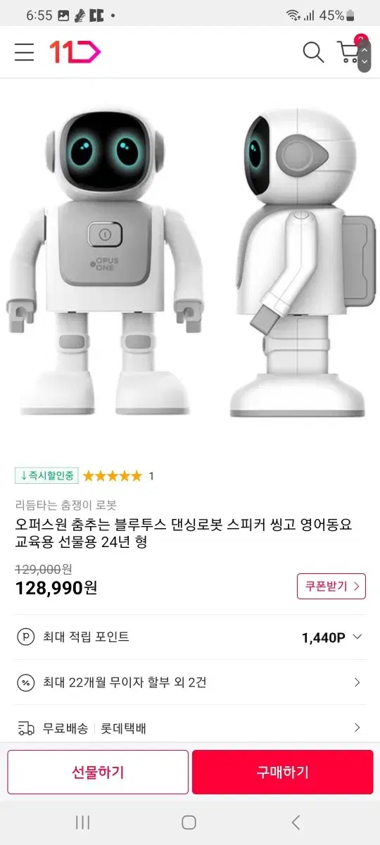 Bluetooth dancing robot speaker 씽고 새제품