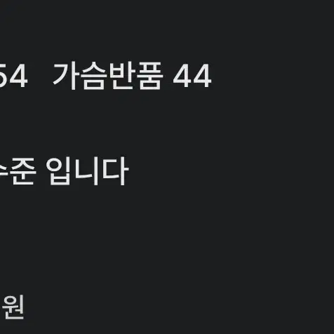 신장 140) 아디다스 패딩 조끼/ 새것수준