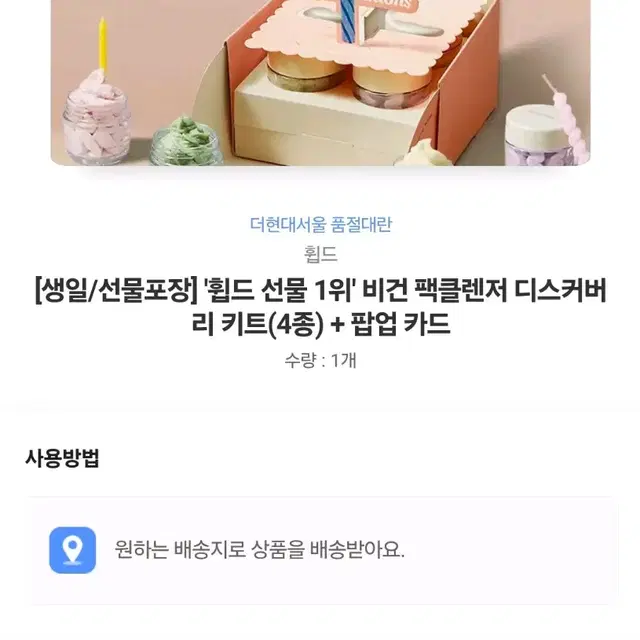 새상품) 휩드 클렌져 클렌징 팩