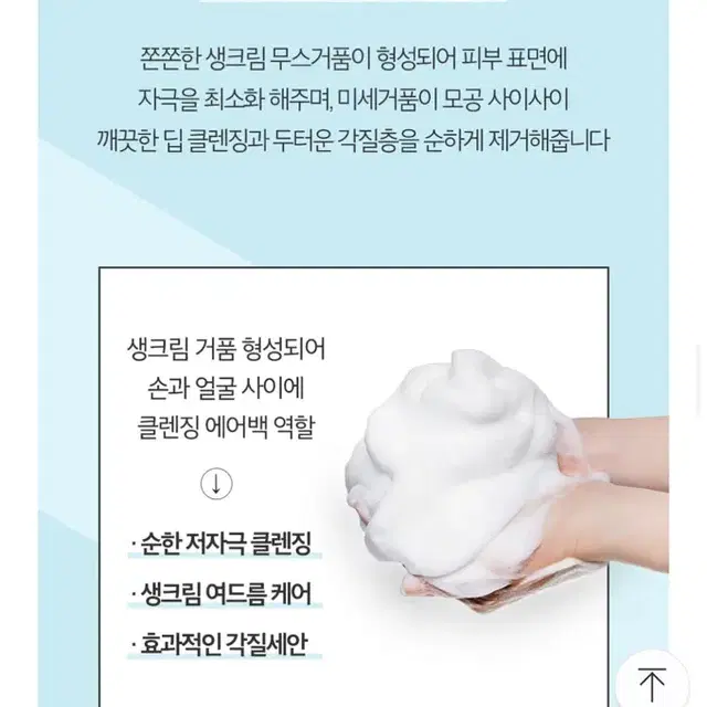 [여드름완화]닥터원더 트러블아웃 원더클렌저