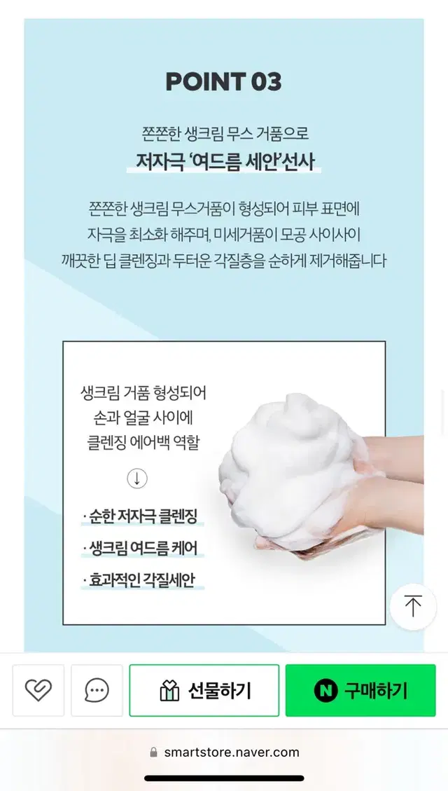 [여드름완화]닥터원더 트러블아웃 원더클렌저