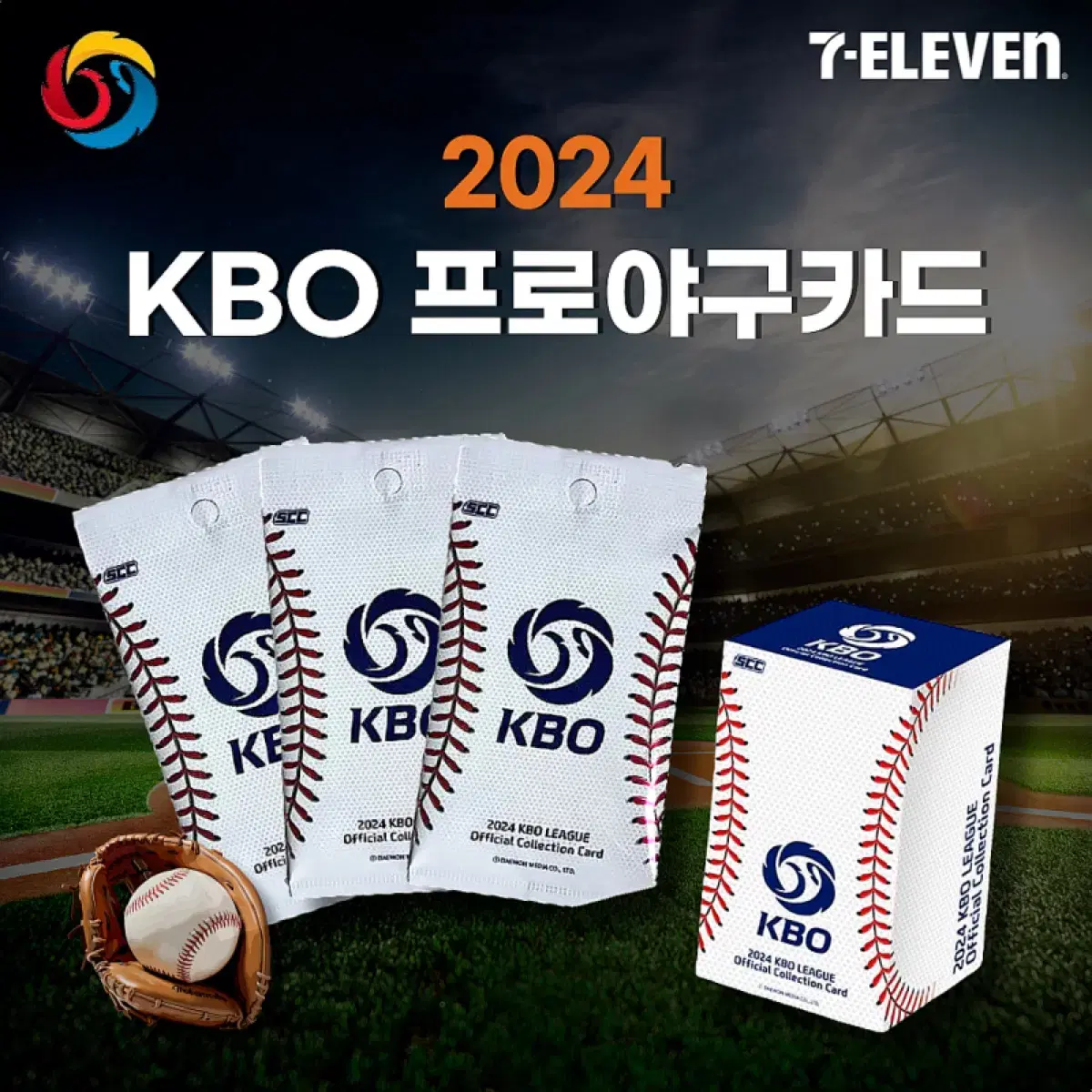 kbo 프로야구 카드 2024 한박스(30개)짜리 미개봉 구합니다