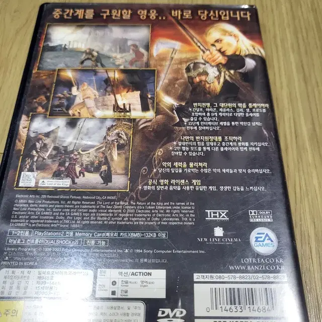 ps2반지의 제왕  판매합니다