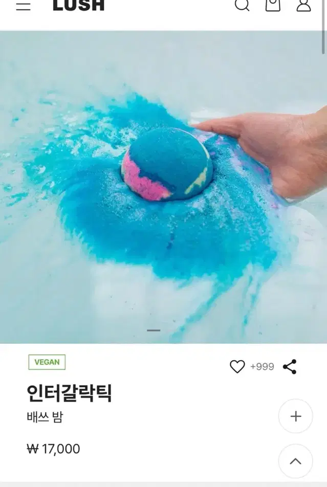 러쉬 인터갈락틱 배쓰밤 급처 (미개봉)