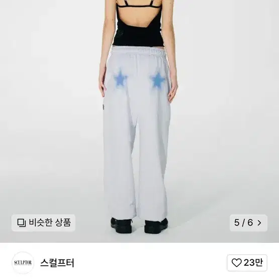 스컬프터 keep swear jogger pants 별