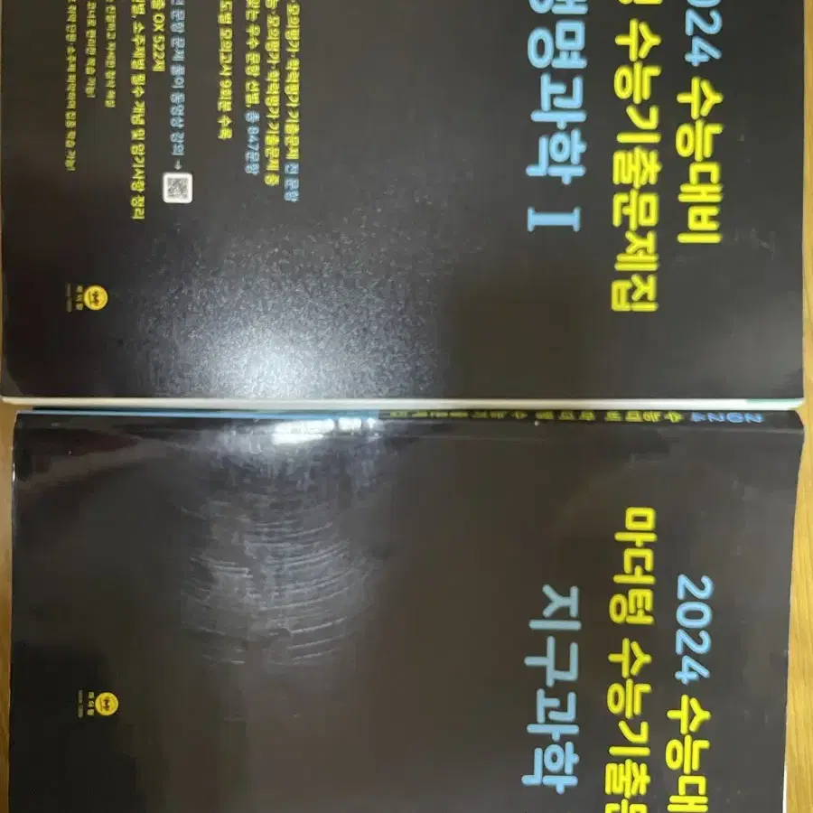 수능 책 판매합니다 빌드업/기어시/문학론/마더텅/v올인원/v유형독해