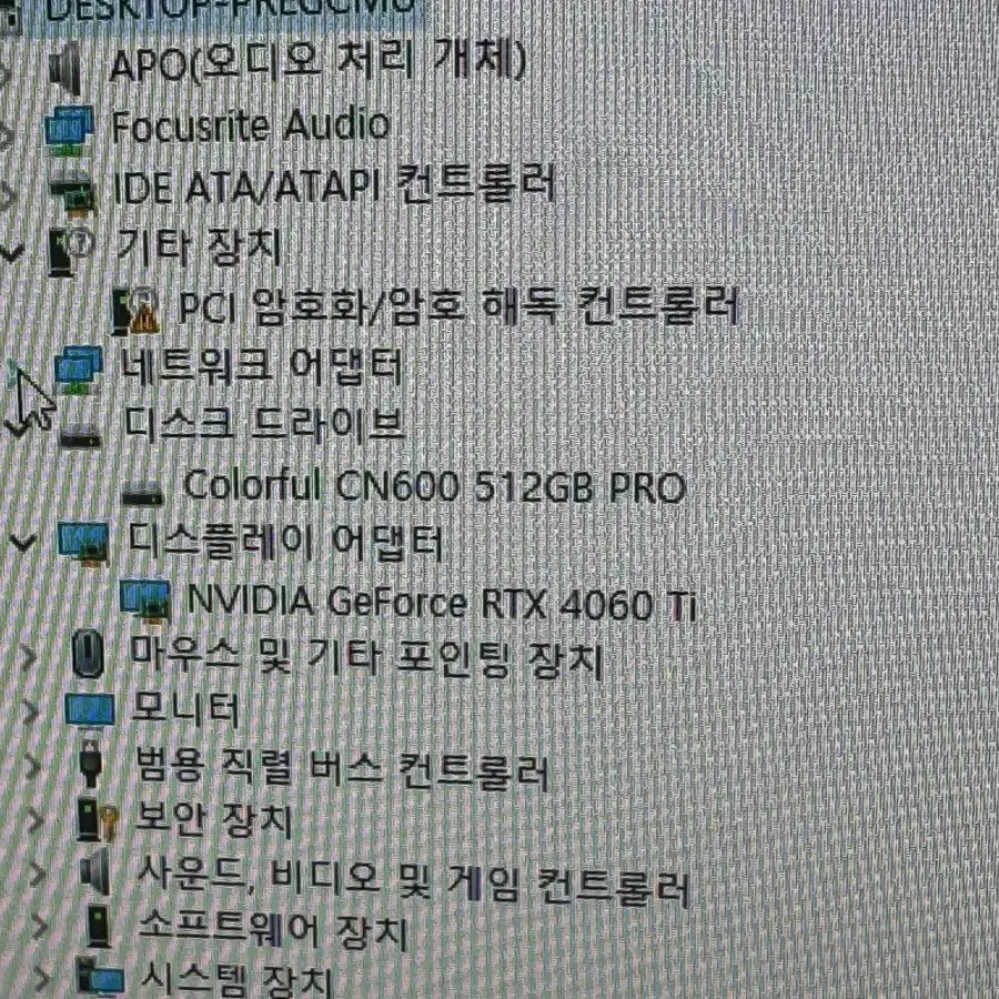 컴퓨터 본체 (4060ti + 라이젠 5 5600)팝니다 네고가능해요!