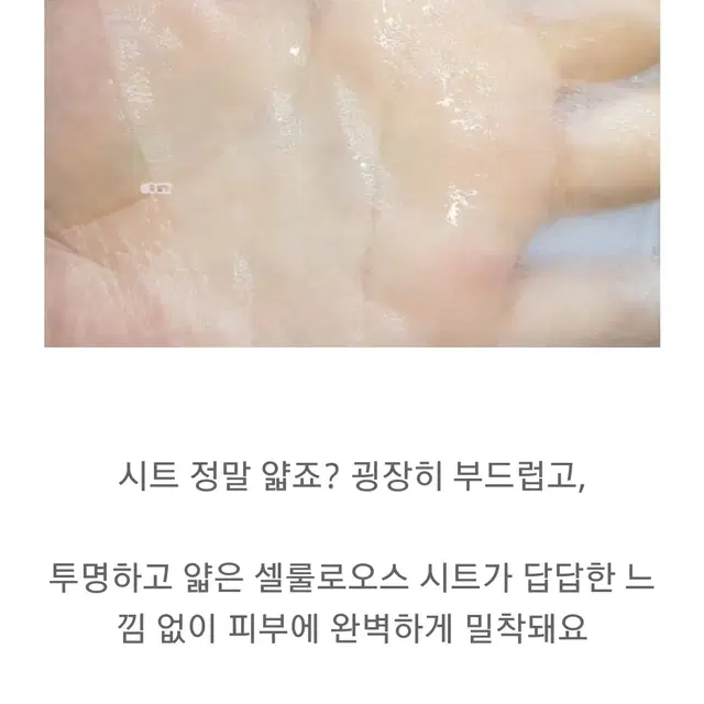 새상품)멜블리스 웨딩드레스 인텐스 하이드레이션 마스크 팩