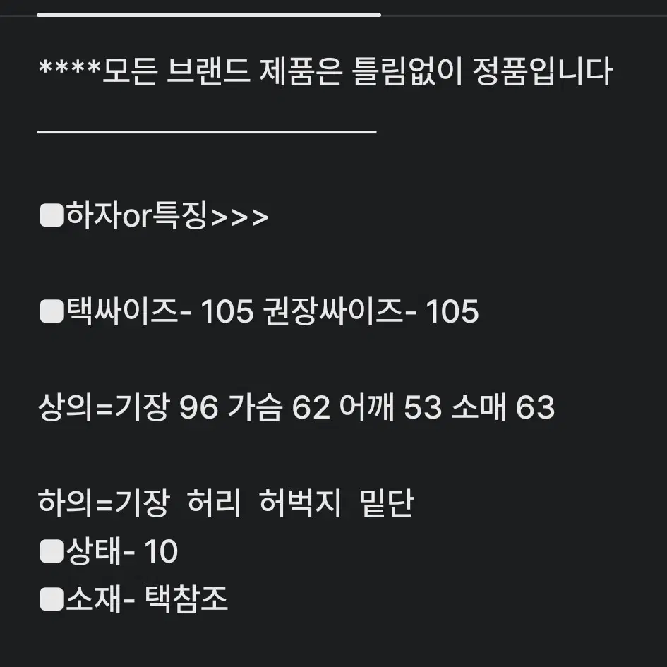 남105) TNGT 얇은 패딩 코트/ 새것수준