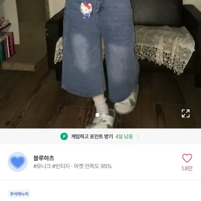 에이블리 블루하츠 버뮤다 청반바지