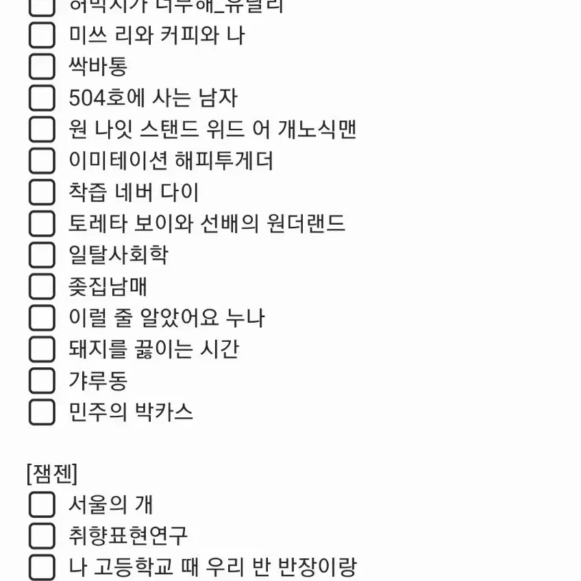 엔시티 텍파 엔페스 알페스 나페스 양도 교환