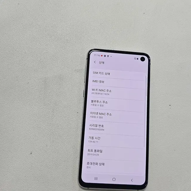 갤럭시 s10e화이트 무잔상 정상공기계