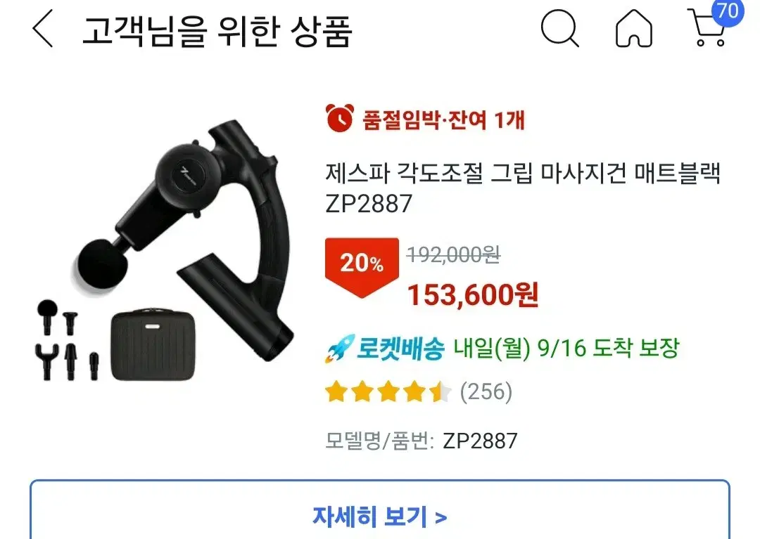 제스파안마기  ZP2887 각도조절 그립마사지건 정품새상품