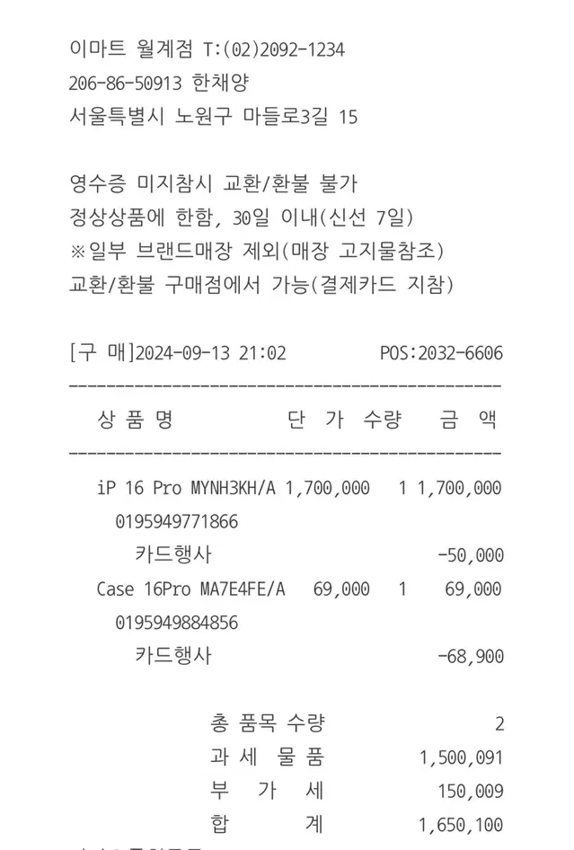 아이폰16 프로 데저트티타늄 256