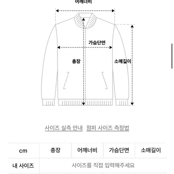 임템포무드 데님자켓m