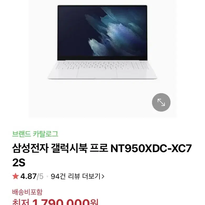 삼성 갤럭시북 프로 NT950XDC-XC72S 배터리 99