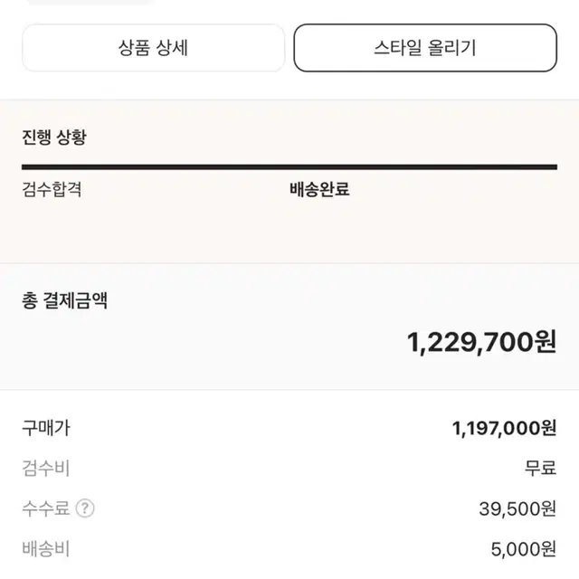 스톤아일랜드 심리스 터널 다운자켓 패딩