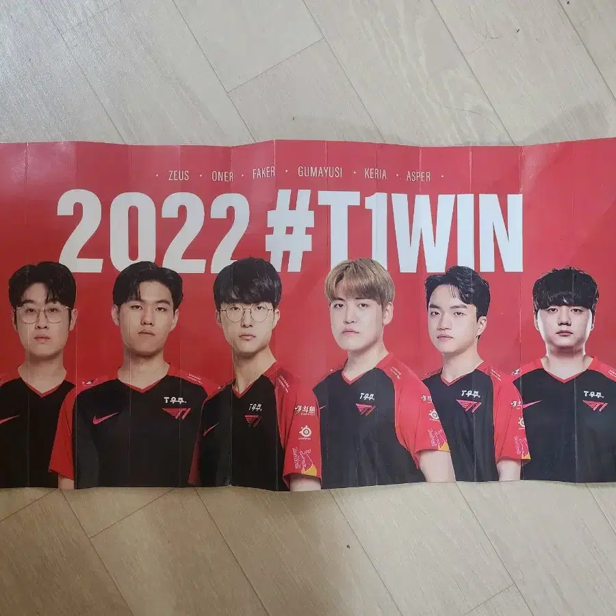 2022년도 LCK T1 박수 부채