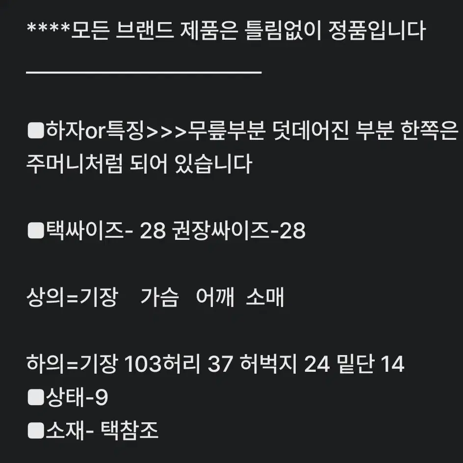 여28인치) 리바이스 커스텀 스판 스키니진