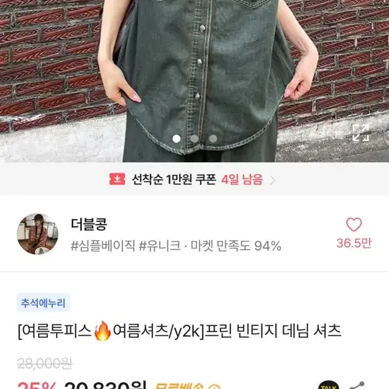 프린 빈티지 데님 셔츠