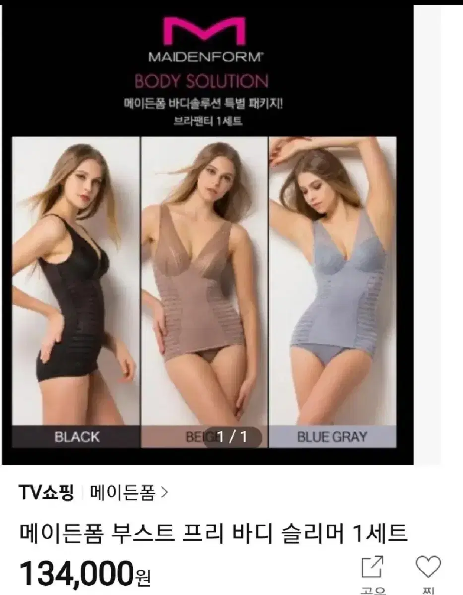 메이드폼 바디세이퍼 / 새제품