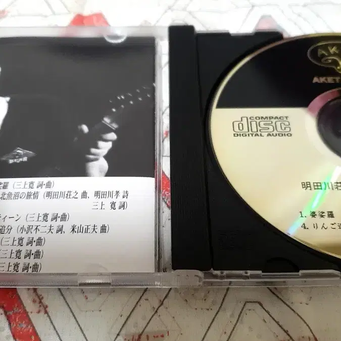 Daikanjyo CD 팝니다