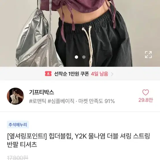 Y2k 물 나염 더블 셔링 스트링 반팔 티셔츠