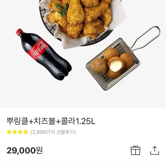 BHC 뿌링클+치즈볼+콜라1.25L 팝니당