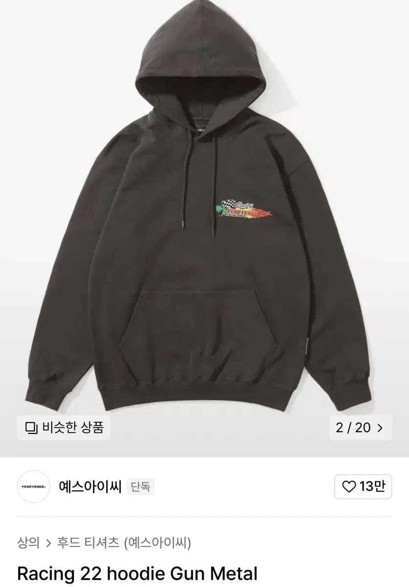 예쓰아이씨 레이싱 후드 건메탈 L