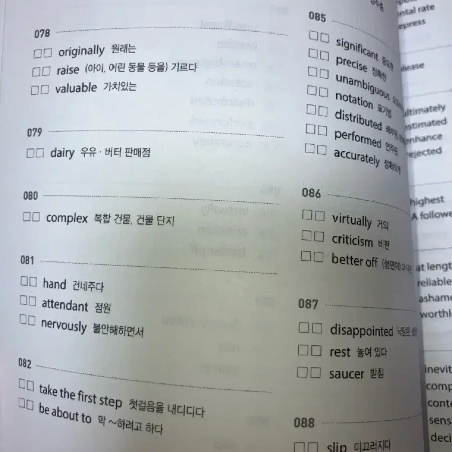 이명학 syntax 1.0 교재+해설서