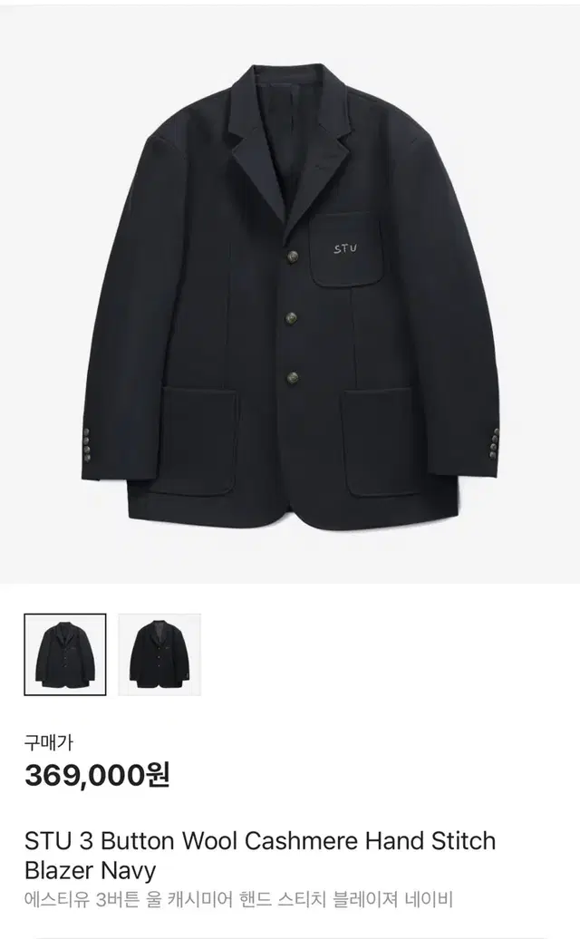 [M]stu 3버튼 핸드 스티치 블레이저 NAVY