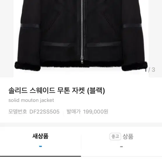 도프제이슨 무스탕