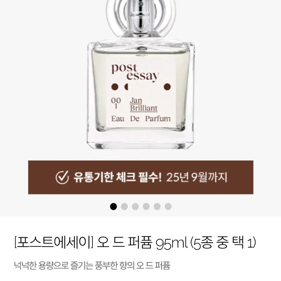 티르티르 포스트에세이 향수 001 잔 브릴리언트 003도즈인러브95ml